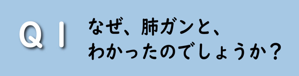 肺がんステージ４ 克服 核酸Cゴールド